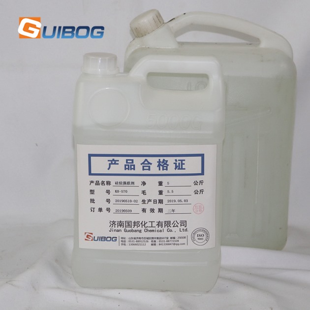 偶聯(lián)劑KH570